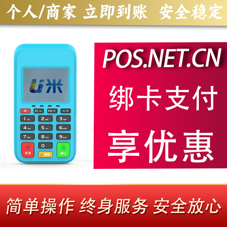 鹰潭U米电签