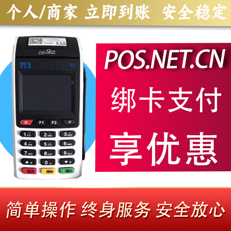 鹰潭瑞银信大POS