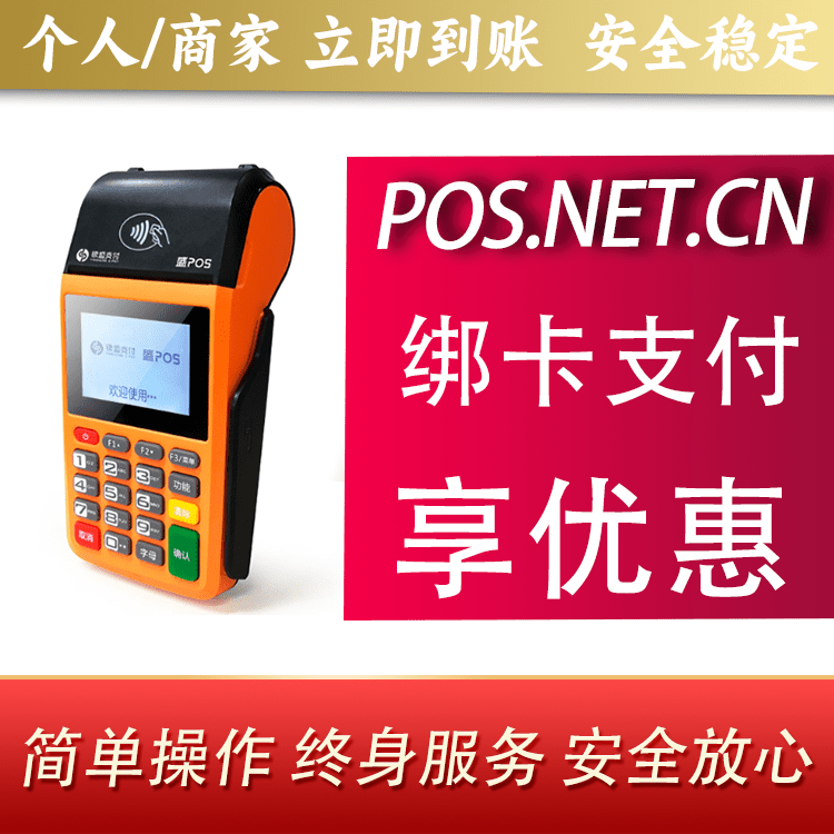 鹰潭盛POS